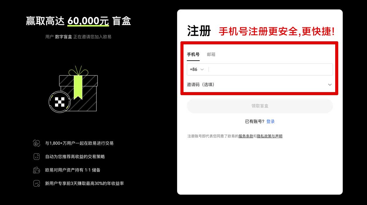 注册OKEX欧易官网_十大伦敦金交易平台排名账户步骤
